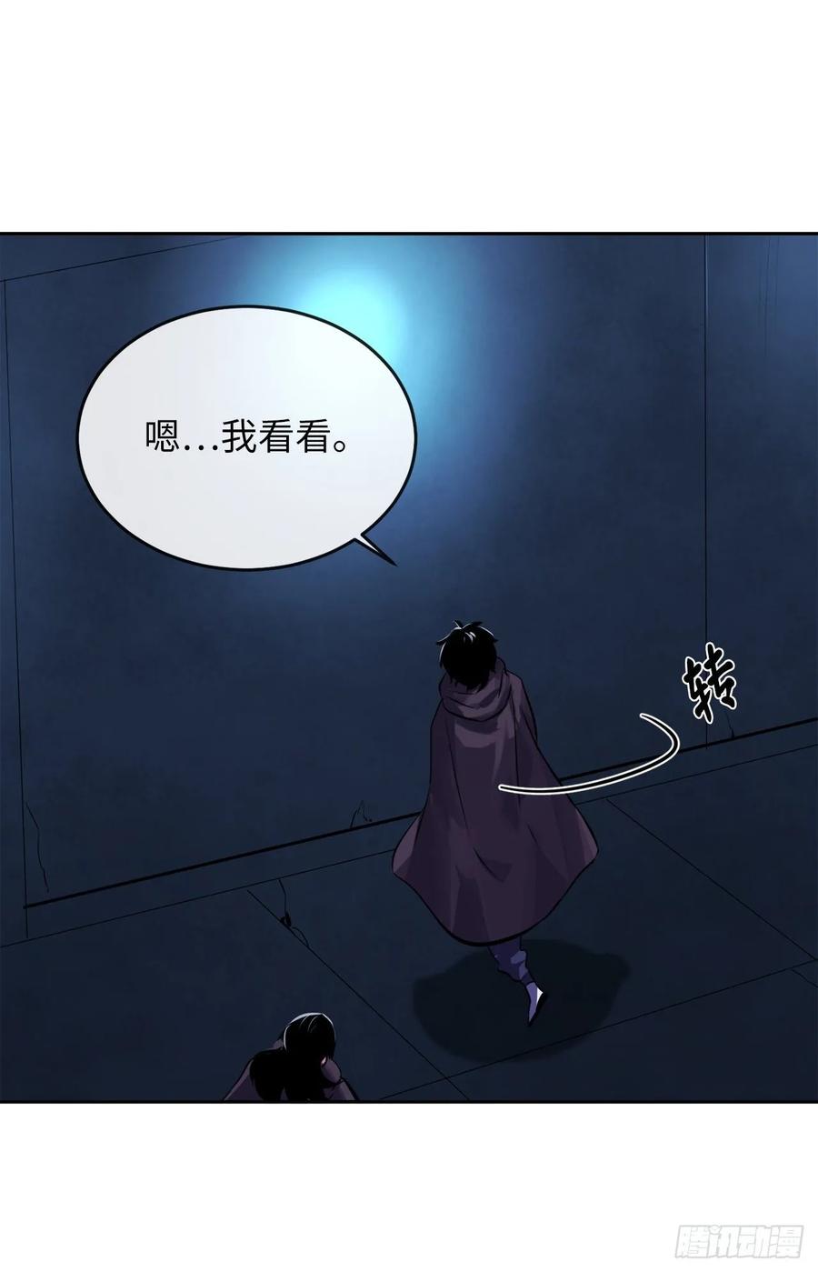 128.机关重重-废柴重生之我要当大佬-DreamToon,多蕴漫文化（第31张）