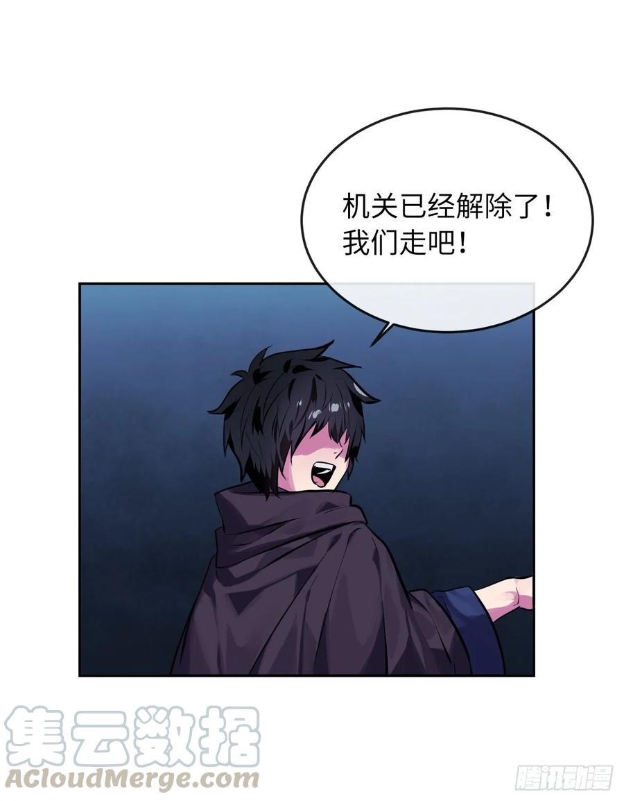 128.机关重重-废柴重生之我要当大佬-DreamToon,多蕴漫文化（第21张）