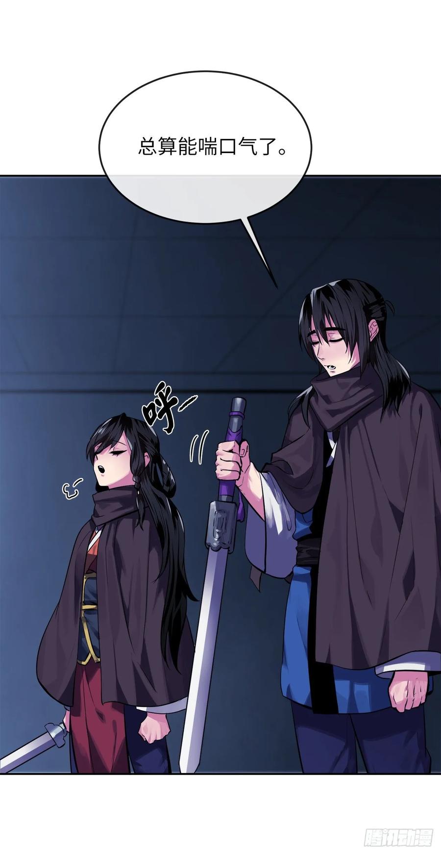 128.机关重重-废柴重生之我要当大佬-DreamToon,多蕴漫文化（第3张）