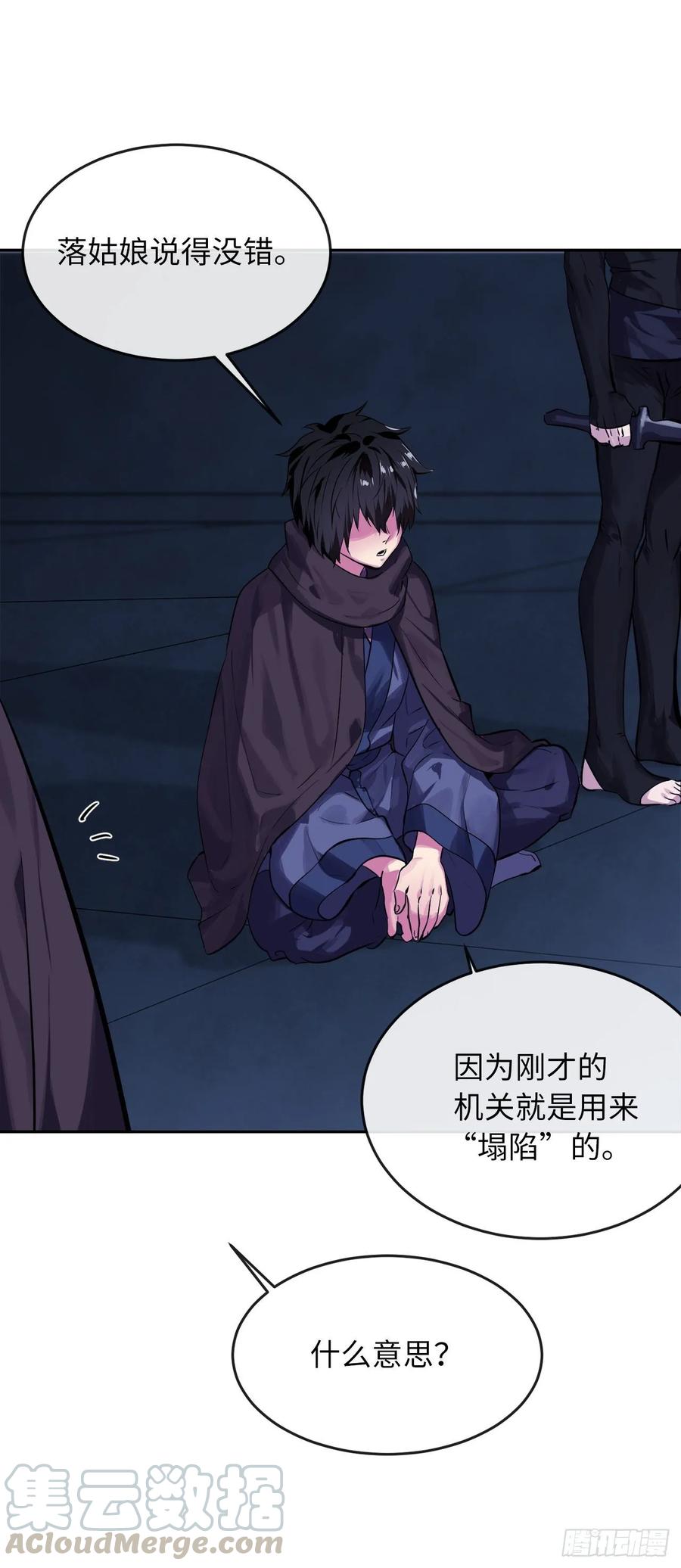 128.机关重重-废柴重生之我要当大佬-DreamToon,多蕴漫文化（第5张）