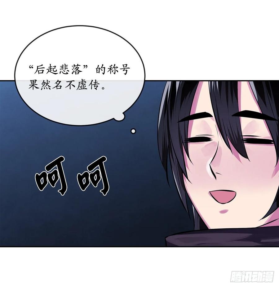 128.机关重重-废柴重生之我要当大佬-DreamToon,多蕴漫文化（第23张）