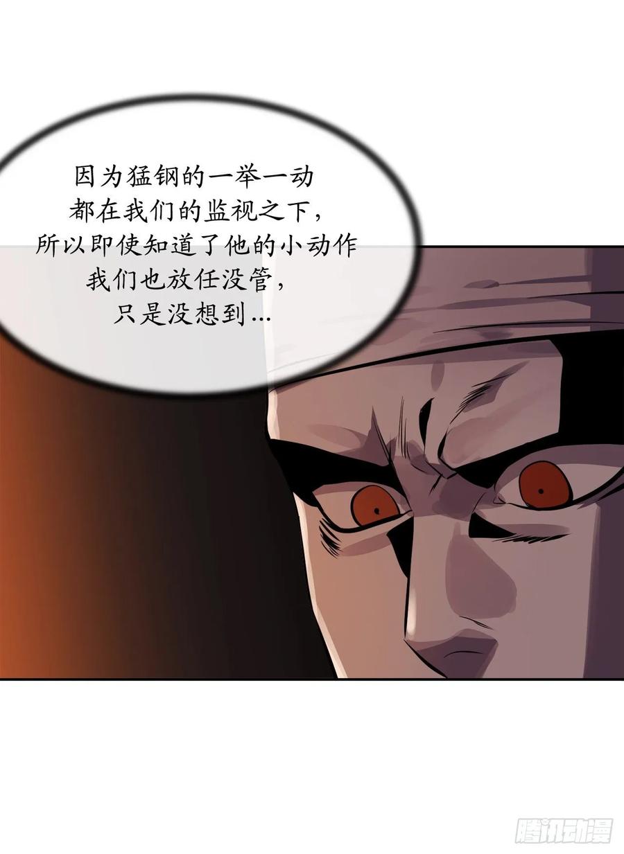 128.机关重重-废柴重生之我要当大佬-DreamToon,多蕴漫文化（第15张）