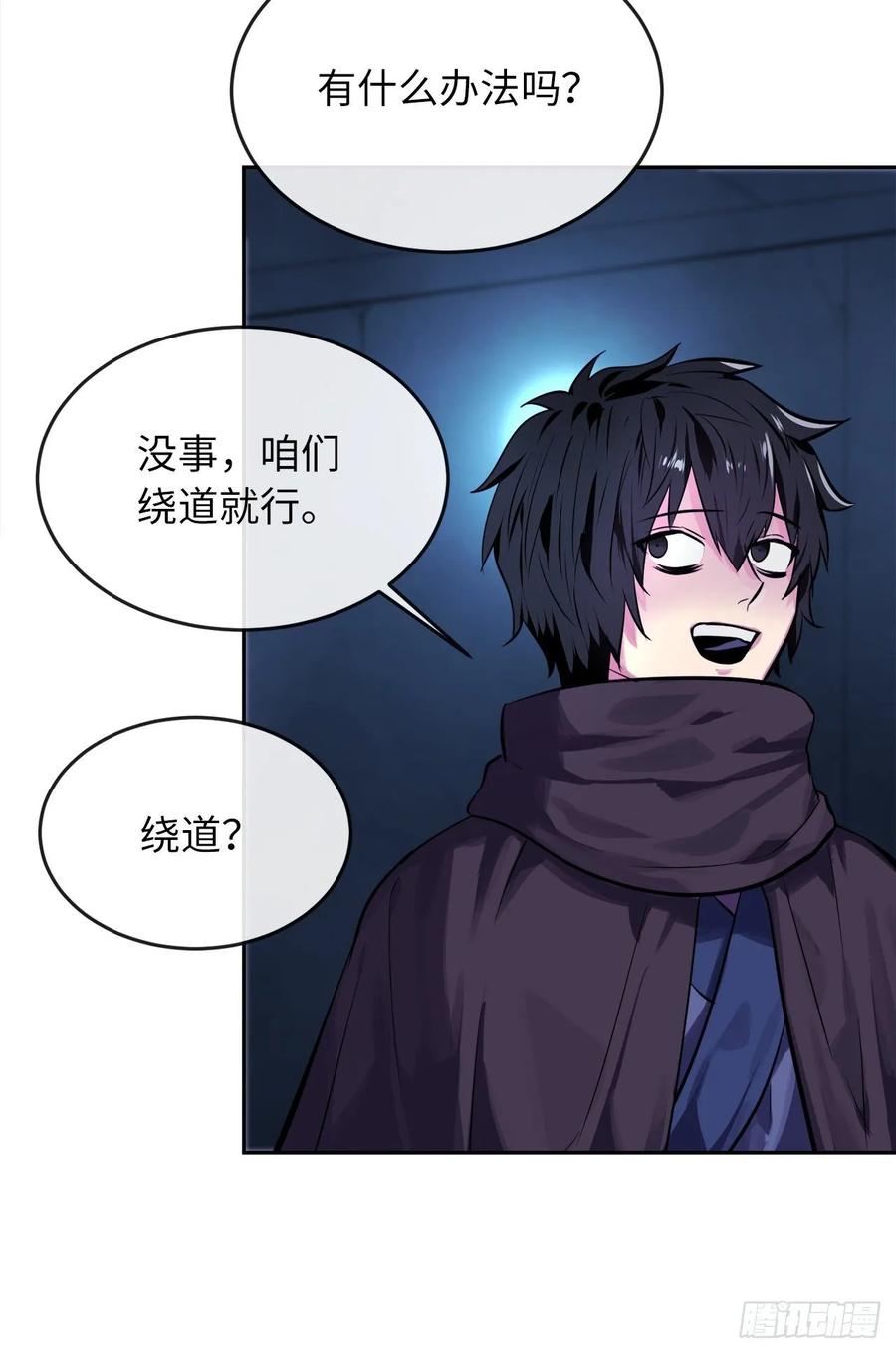 128.机关重重-废柴重生之我要当大佬-DreamToon,多蕴漫文化（第30张）