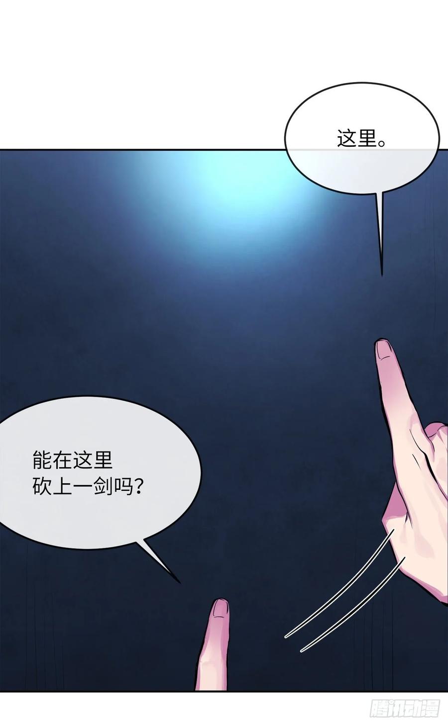 128.机关重重-废柴重生之我要当大佬-DreamToon,多蕴漫文化（第32张）