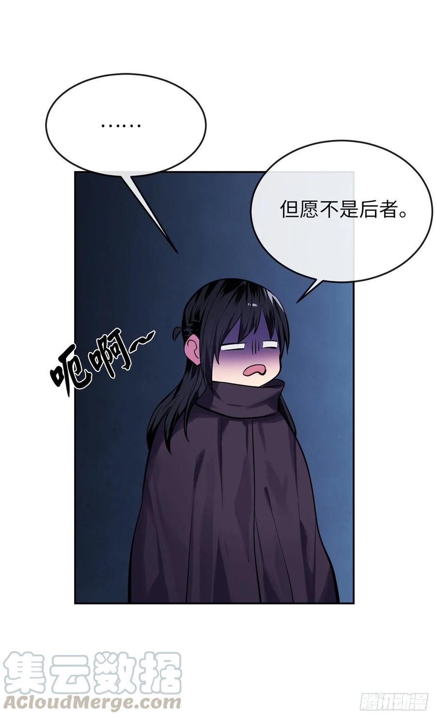 128.机关重重-废柴重生之我要当大佬-DreamToon,多蕴漫文化（第9张）