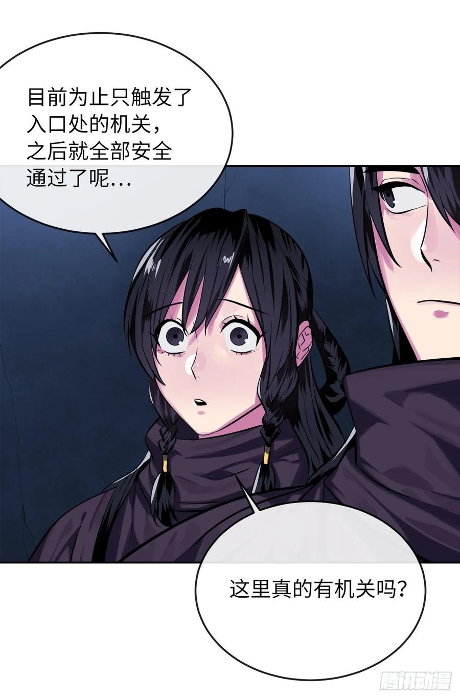 128.机关重重-废柴重生之我要当大佬-DreamToon,多蕴漫文化（第22张）