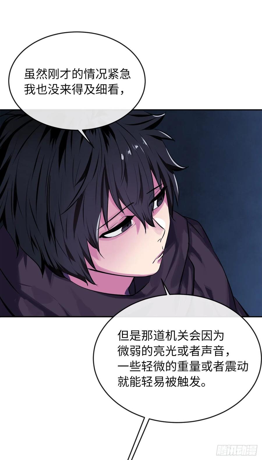 128.机关重重-废柴重生之我要当大佬-DreamToon,多蕴漫文化（第6张）
