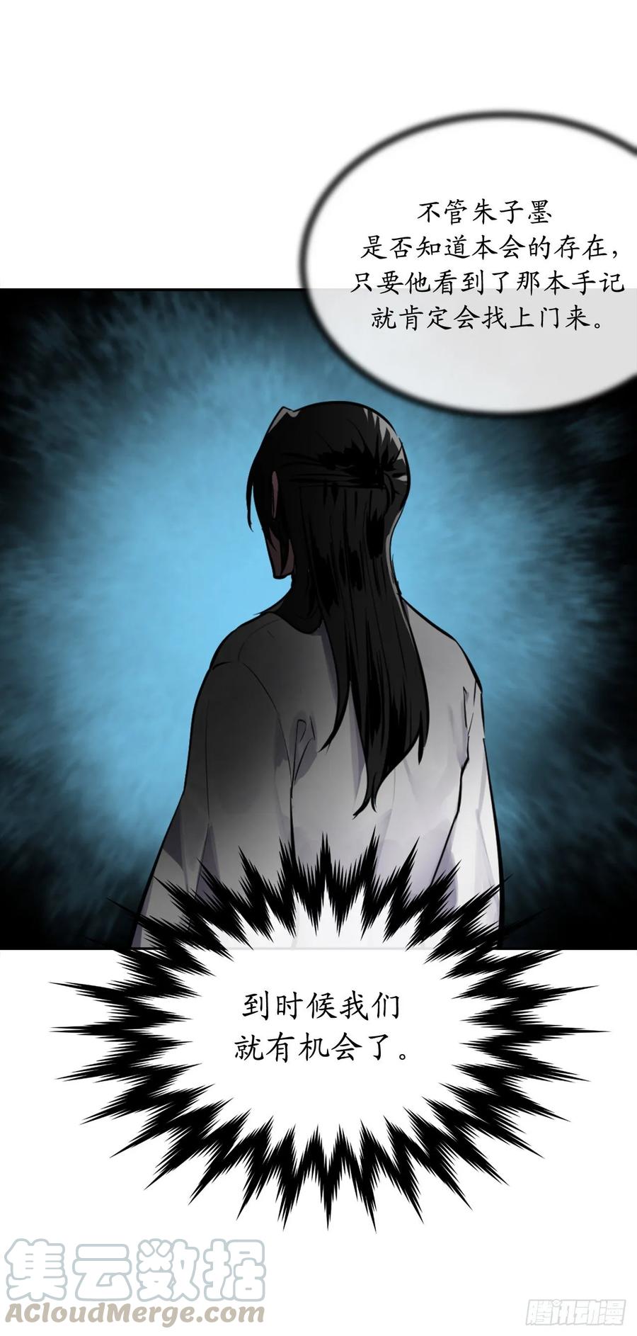 128.机关重重-废柴重生之我要当大佬-DreamToon,多蕴漫文化（第17张）