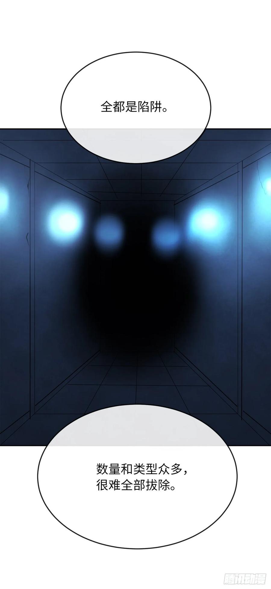 128.机关重重-废柴重生之我要当大佬-DreamToon,多蕴漫文化（第28张）