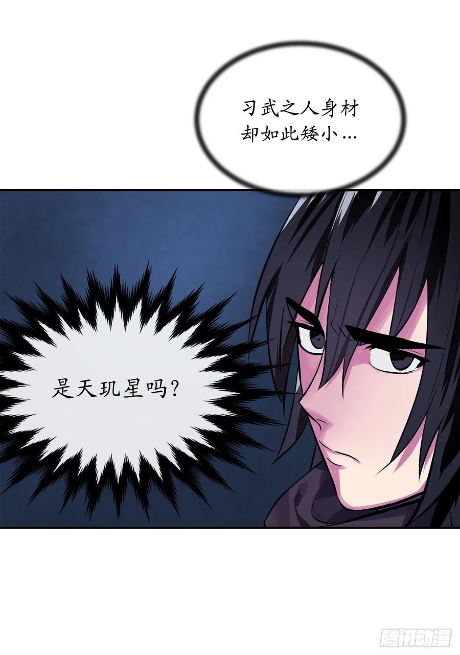 129.地府天机-废柴重生之我要当大佬-DreamToon,多蕴漫文化（第27张）
