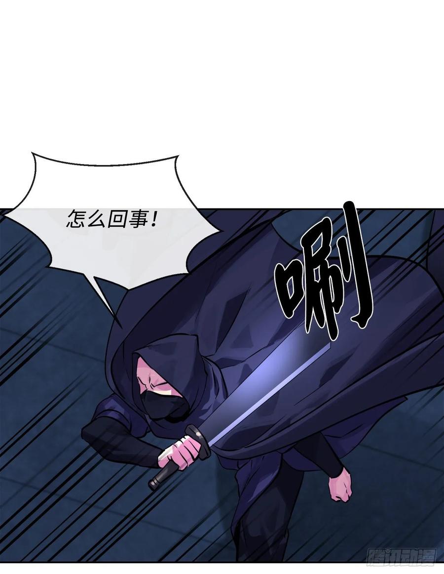 129.地府天机-废柴重生之我要当大佬-DreamToon,多蕴漫文化（第6张）