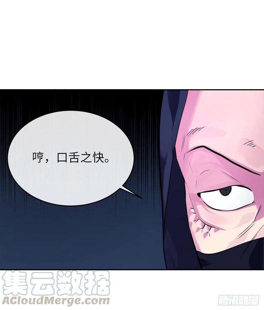 129.地府天机-废柴重生之我要当大佬-DreamToon,多蕴漫文化（第33张）