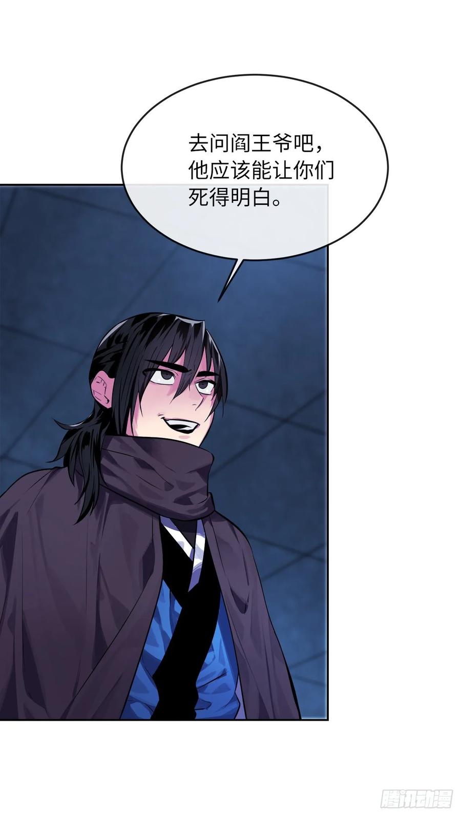 129.地府天机-废柴重生之我要当大佬-DreamToon,多蕴漫文化（第32张）