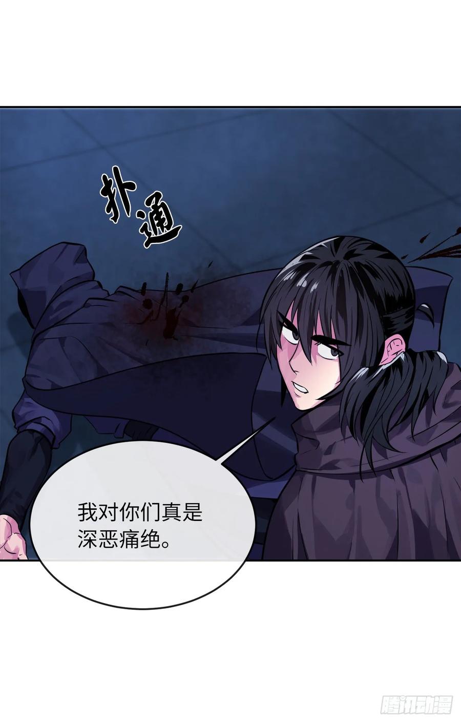 129.地府天机-废柴重生之我要当大佬-DreamToon,多蕴漫文化（第24张）