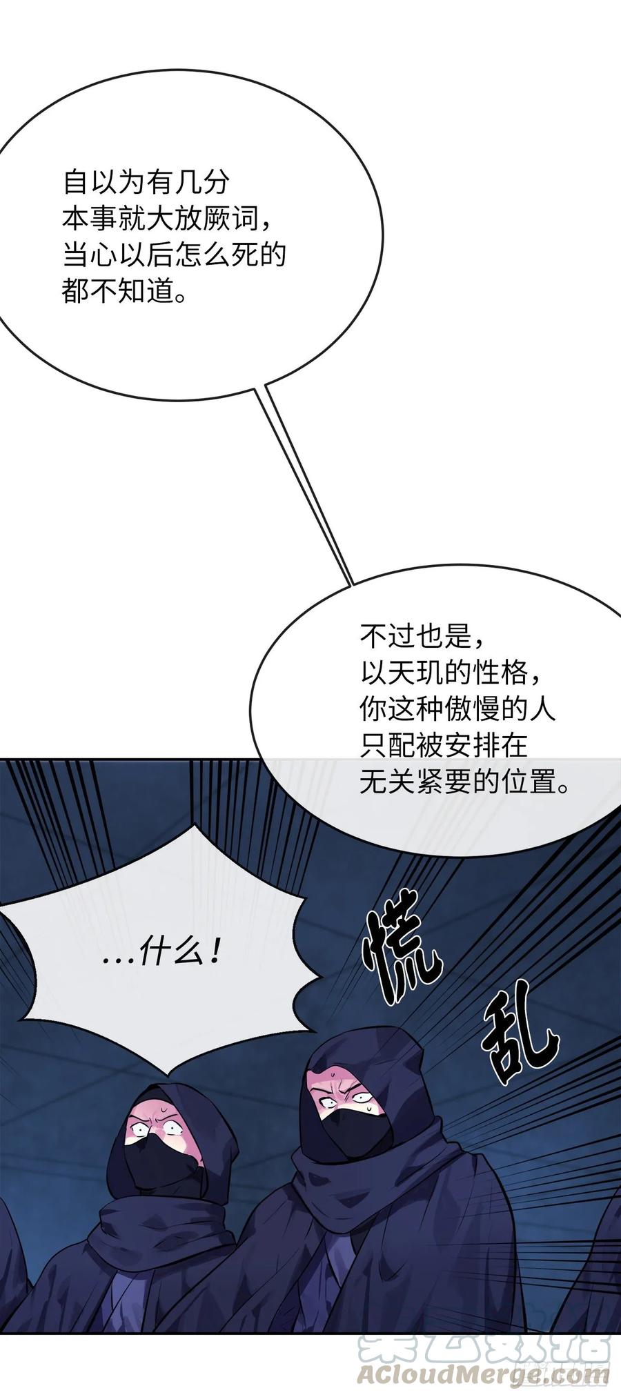 129.地府天机-废柴重生之我要当大佬-DreamToon,多蕴漫文化（第37张）