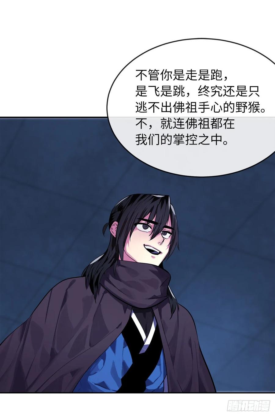 129.地府天机-废柴重生之我要当大佬-DreamToon,多蕴漫文化（第35张）