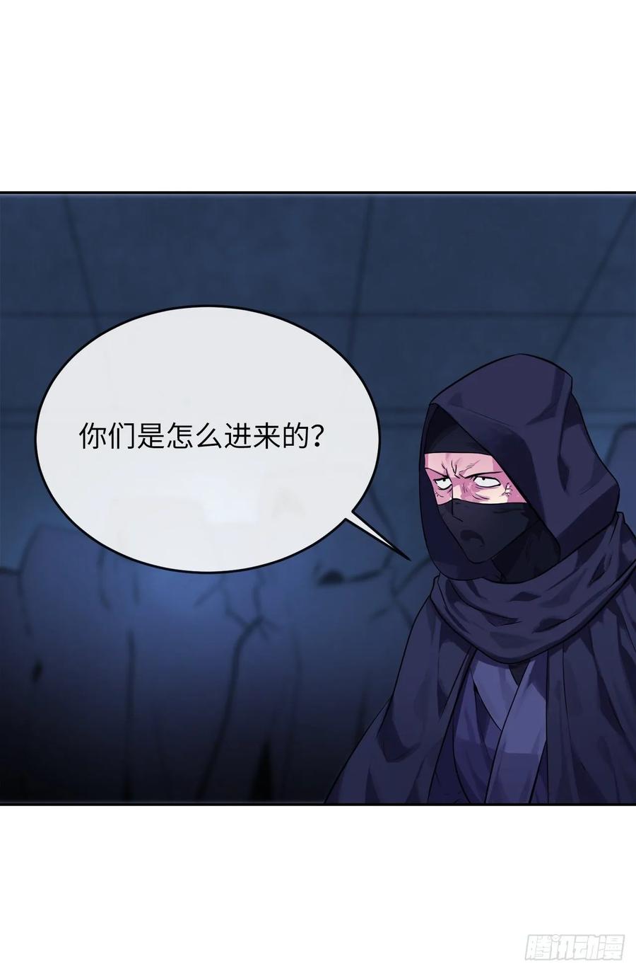 129.地府天机-废柴重生之我要当大佬-DreamToon,多蕴漫文化（第31张）