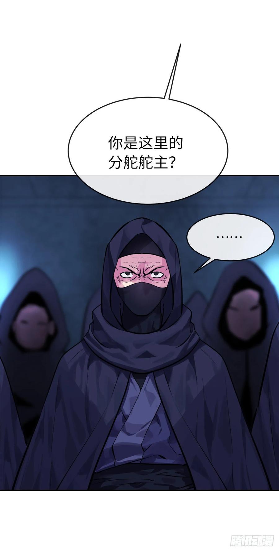 129.地府天机-废柴重生之我要当大佬-DreamToon,多蕴漫文化（第28张）