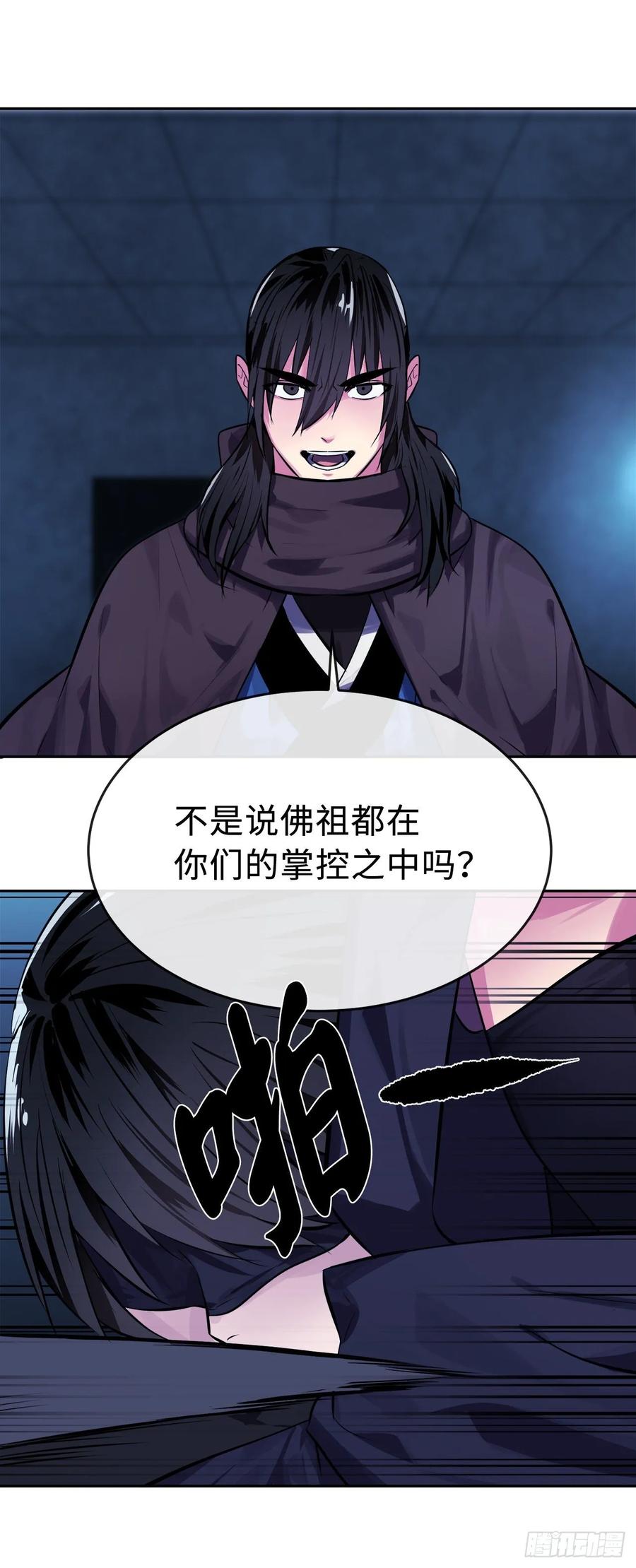 129.地府天机-废柴重生之我要当大佬-DreamToon,多蕴漫文化（第39张）