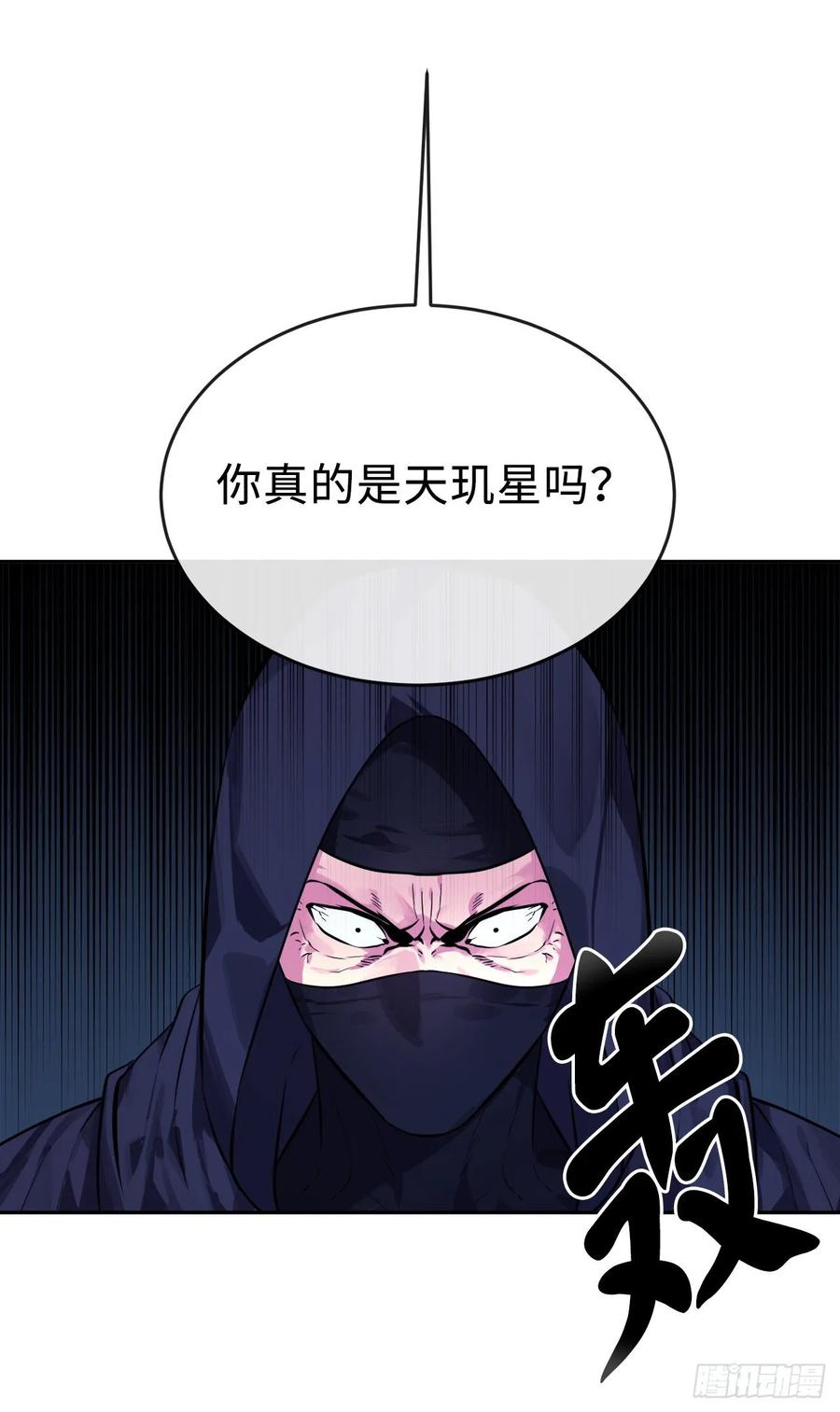 129.地府天机-废柴重生之我要当大佬-DreamToon,多蕴漫文化（第36张）
