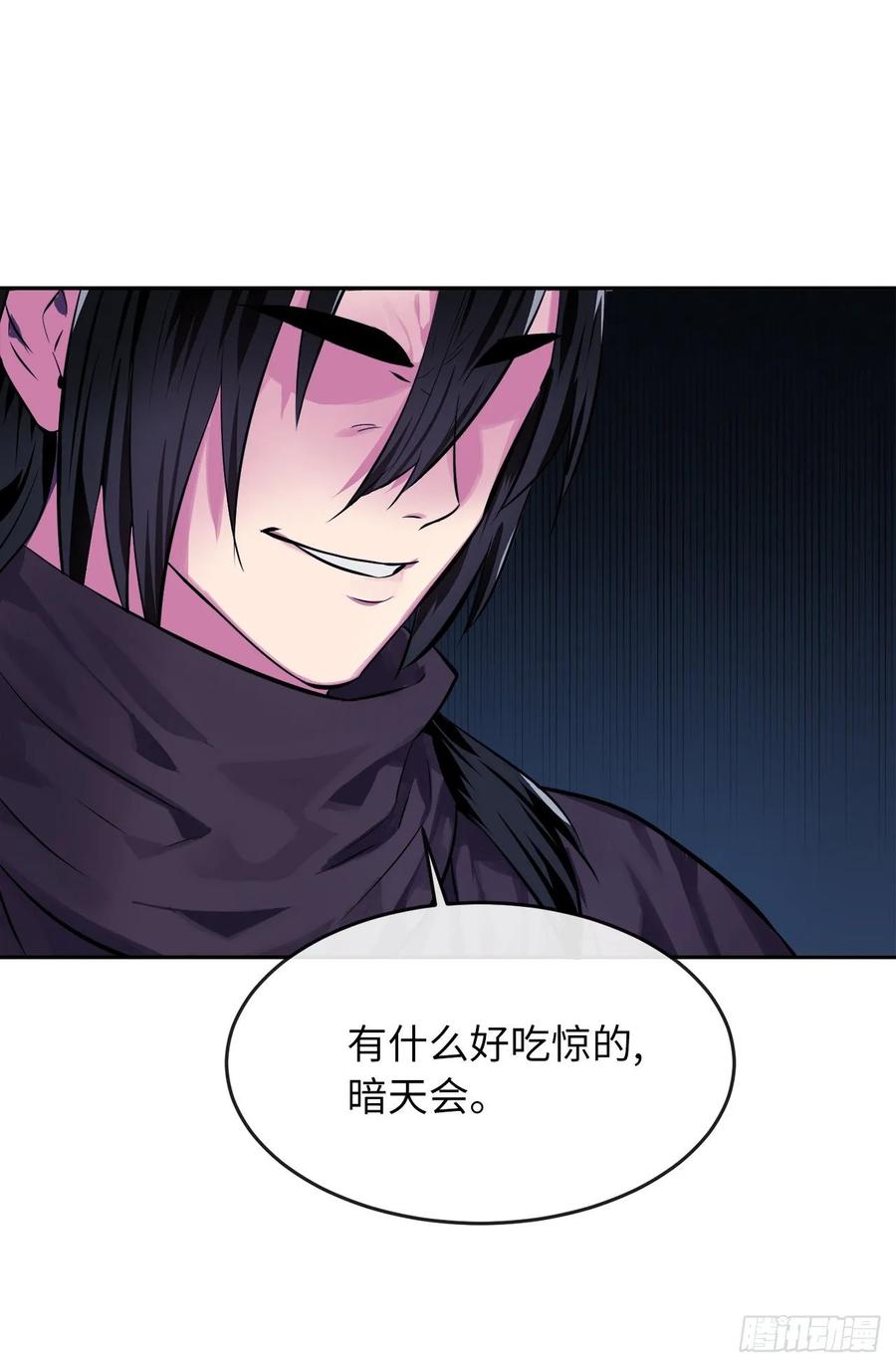 129.地府天机-废柴重生之我要当大佬-DreamToon,多蕴漫文化（第38张）