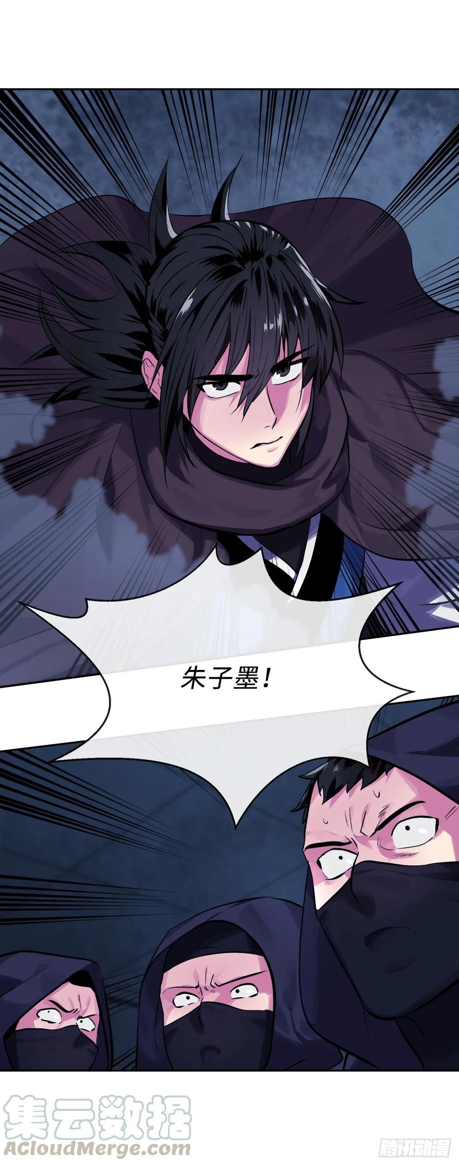 129.地府天机-废柴重生之我要当大佬-DreamToon,多蕴漫文化（第5张）