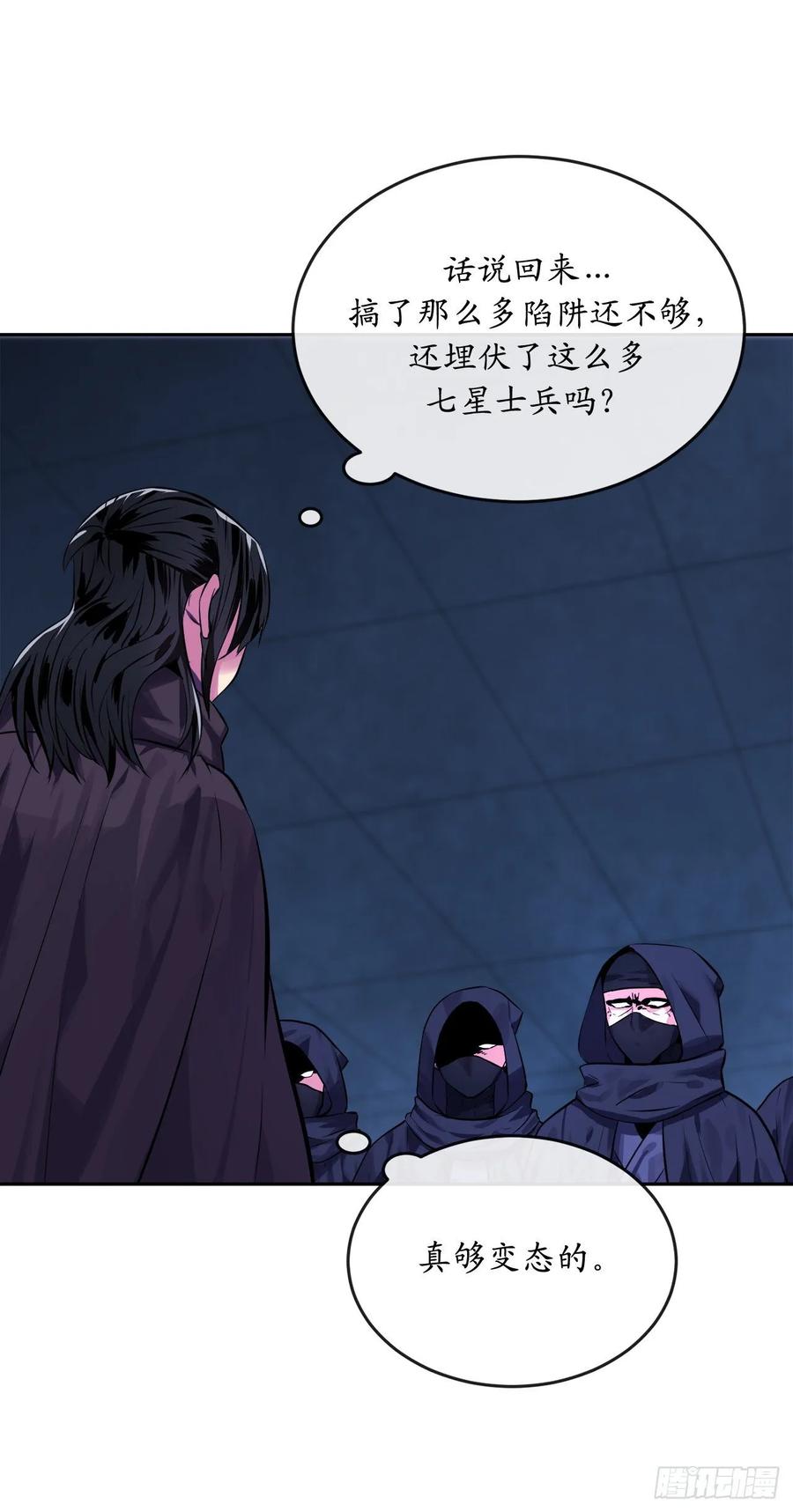 129.地府天机-废柴重生之我要当大佬-DreamToon,多蕴漫文化（第30张）