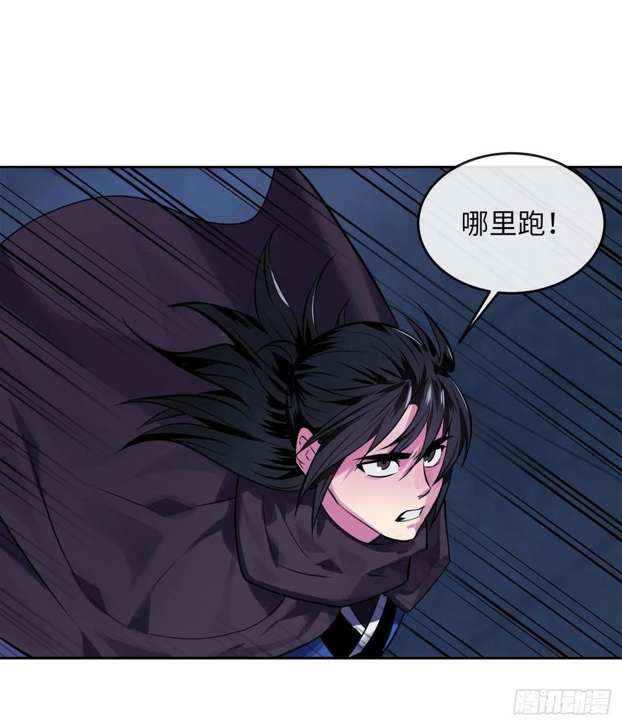 129.地府天机-废柴重生之我要当大佬-DreamToon,多蕴漫文化（第10张）