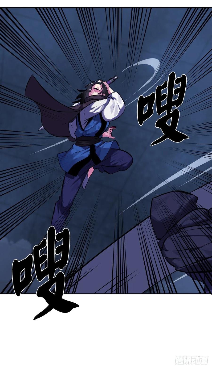 129.地府天机-废柴重生之我要当大佬-DreamToon,多蕴漫文化（第7张）