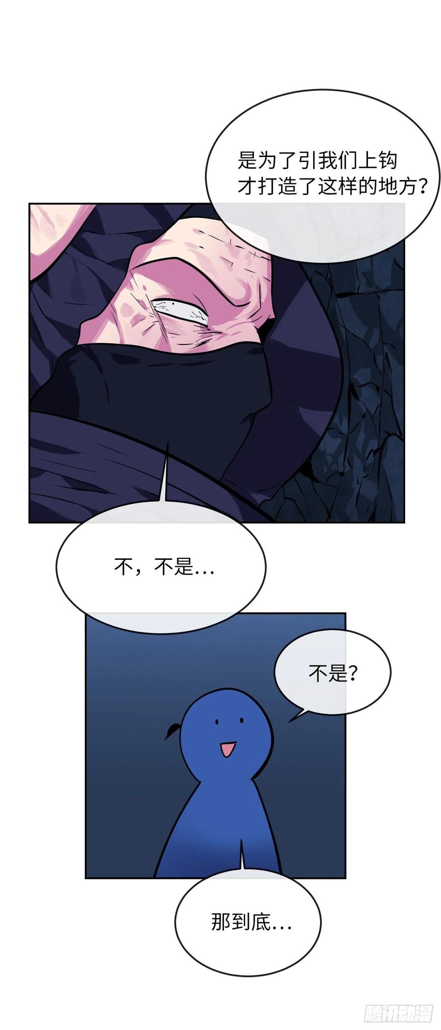 130.严刑逼供-废柴重生之我要当大佬-DreamToon,多蕴漫文化（第48张）