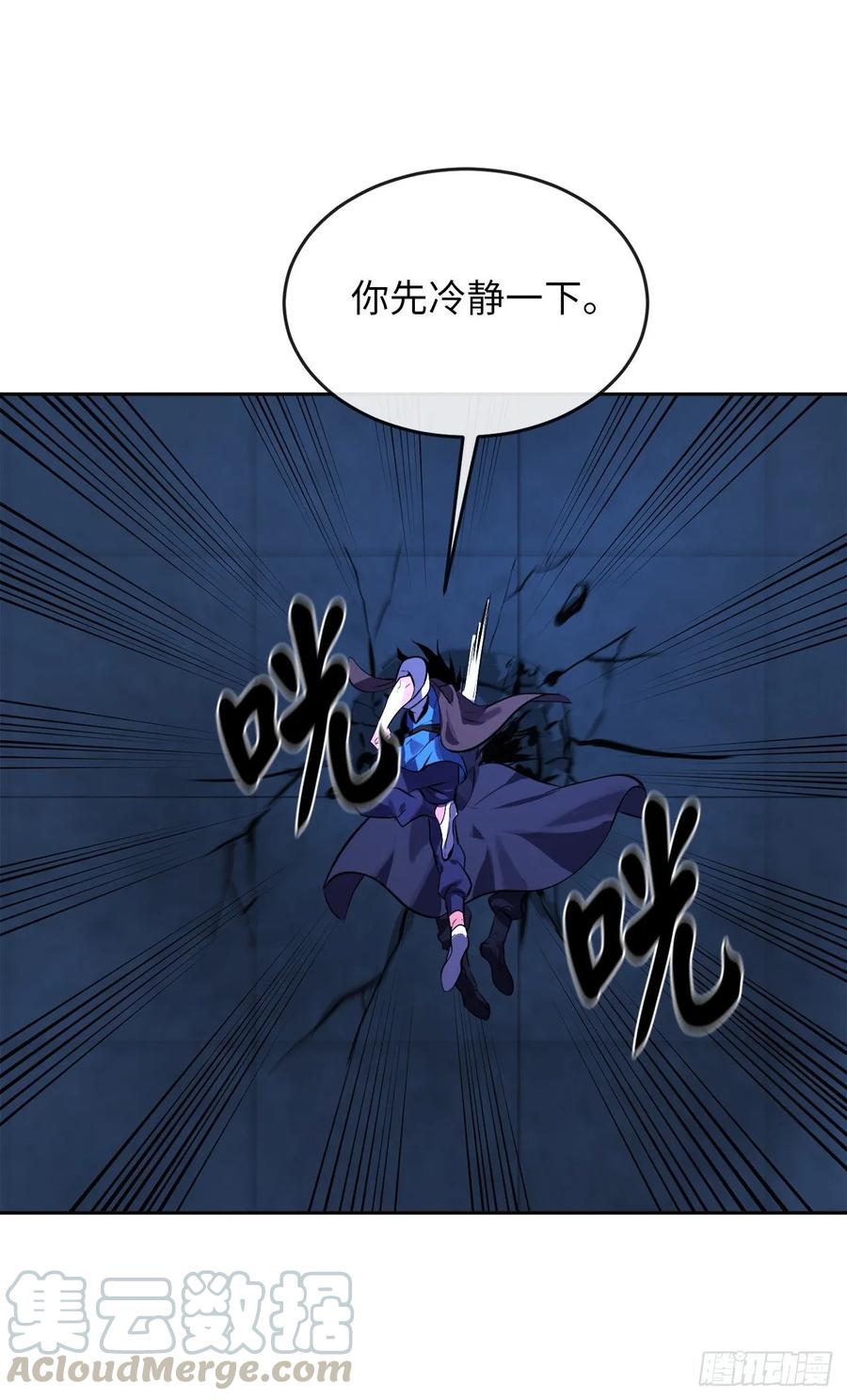 130.严刑逼供-废柴重生之我要当大佬-DreamToon,多蕴漫文化（第37张）
