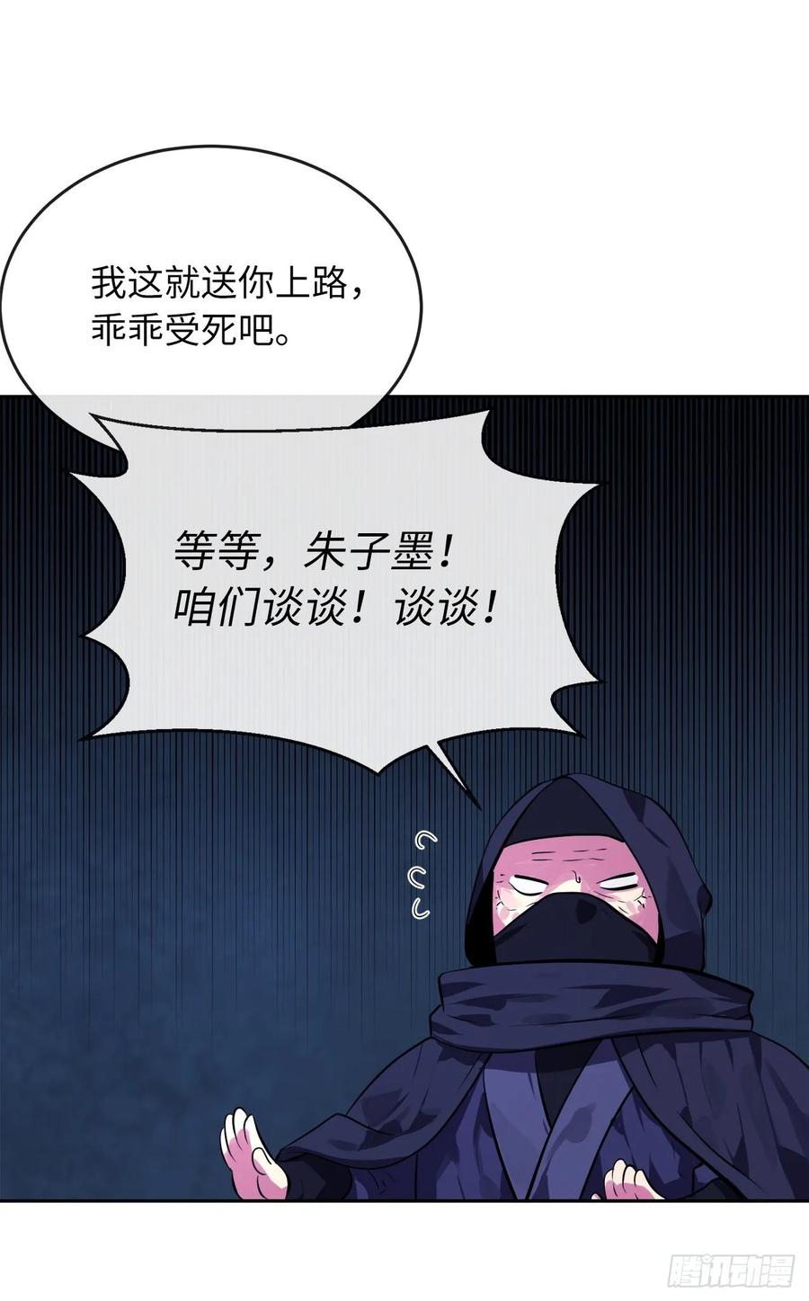 130.严刑逼供-废柴重生之我要当大佬-DreamToon,多蕴漫文化（第26张）