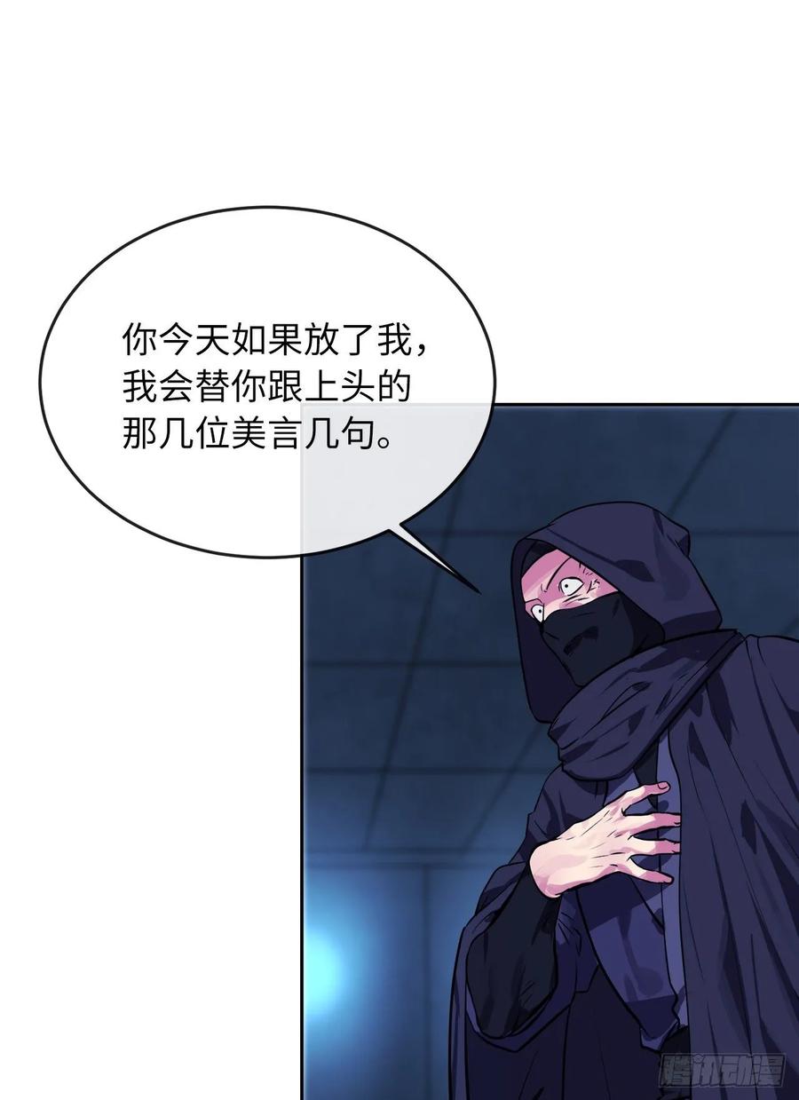 130.严刑逼供-废柴重生之我要当大佬-DreamToon,多蕴漫文化（第30张）