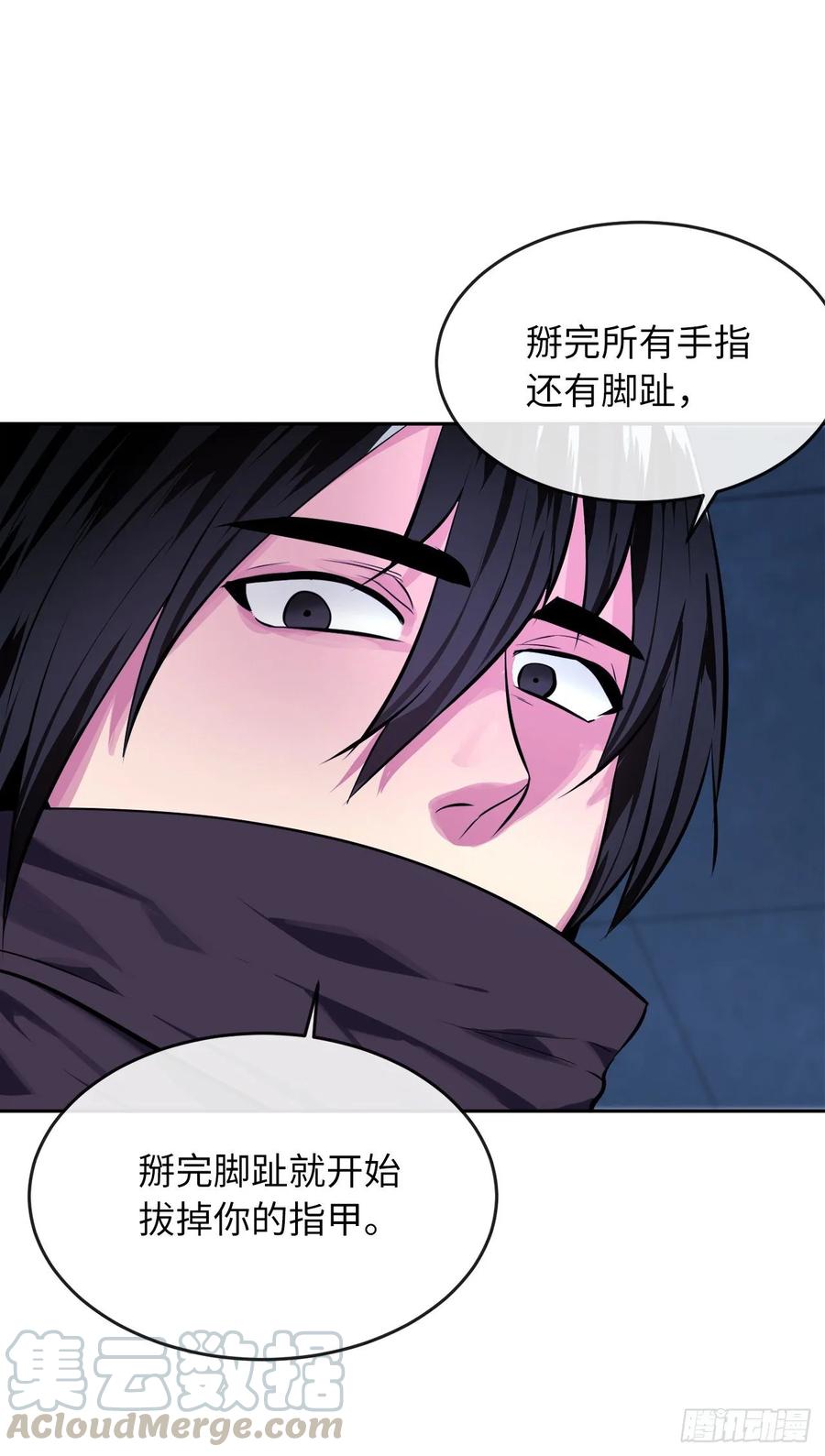 130.严刑逼供-废柴重生之我要当大佬-DreamToon,多蕴漫文化（第41张）