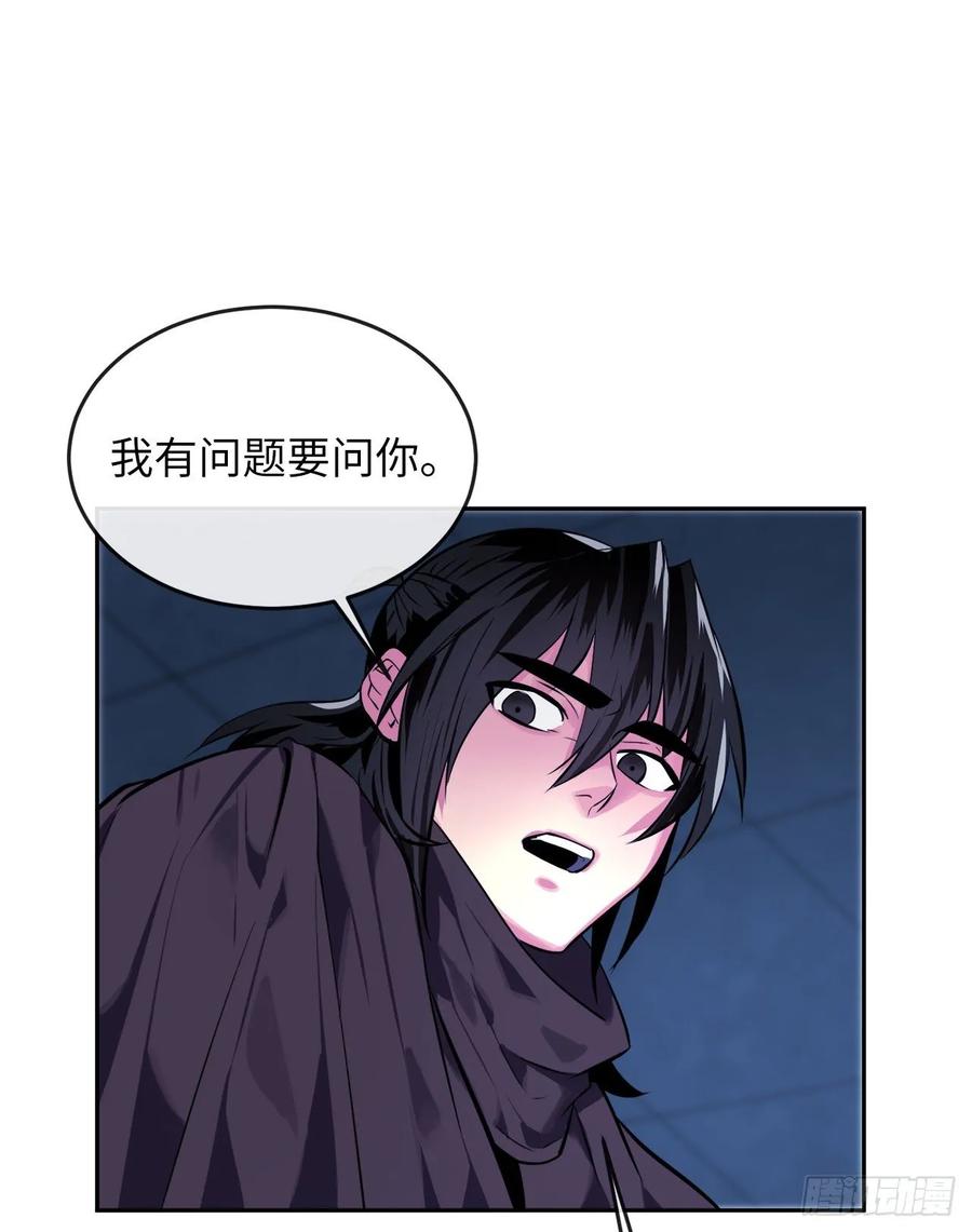 130.严刑逼供-废柴重生之我要当大佬-DreamToon,多蕴漫文化（第38张）