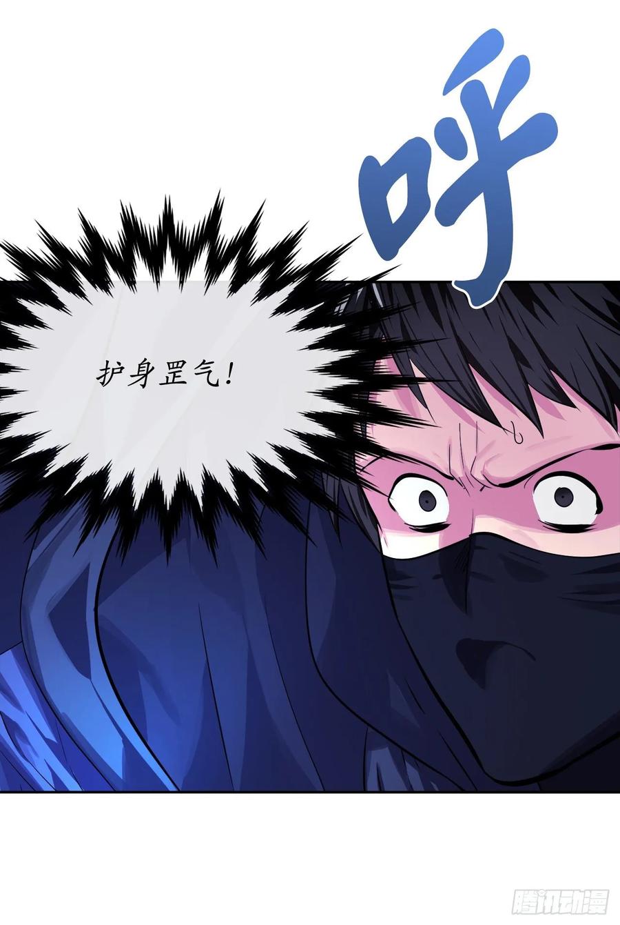 130.严刑逼供-废柴重生之我要当大佬-DreamToon,多蕴漫文化（第7张）
