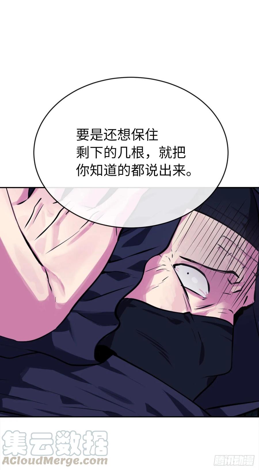 130.严刑逼供-废柴重生之我要当大佬-DreamToon,多蕴漫文化（第49张）