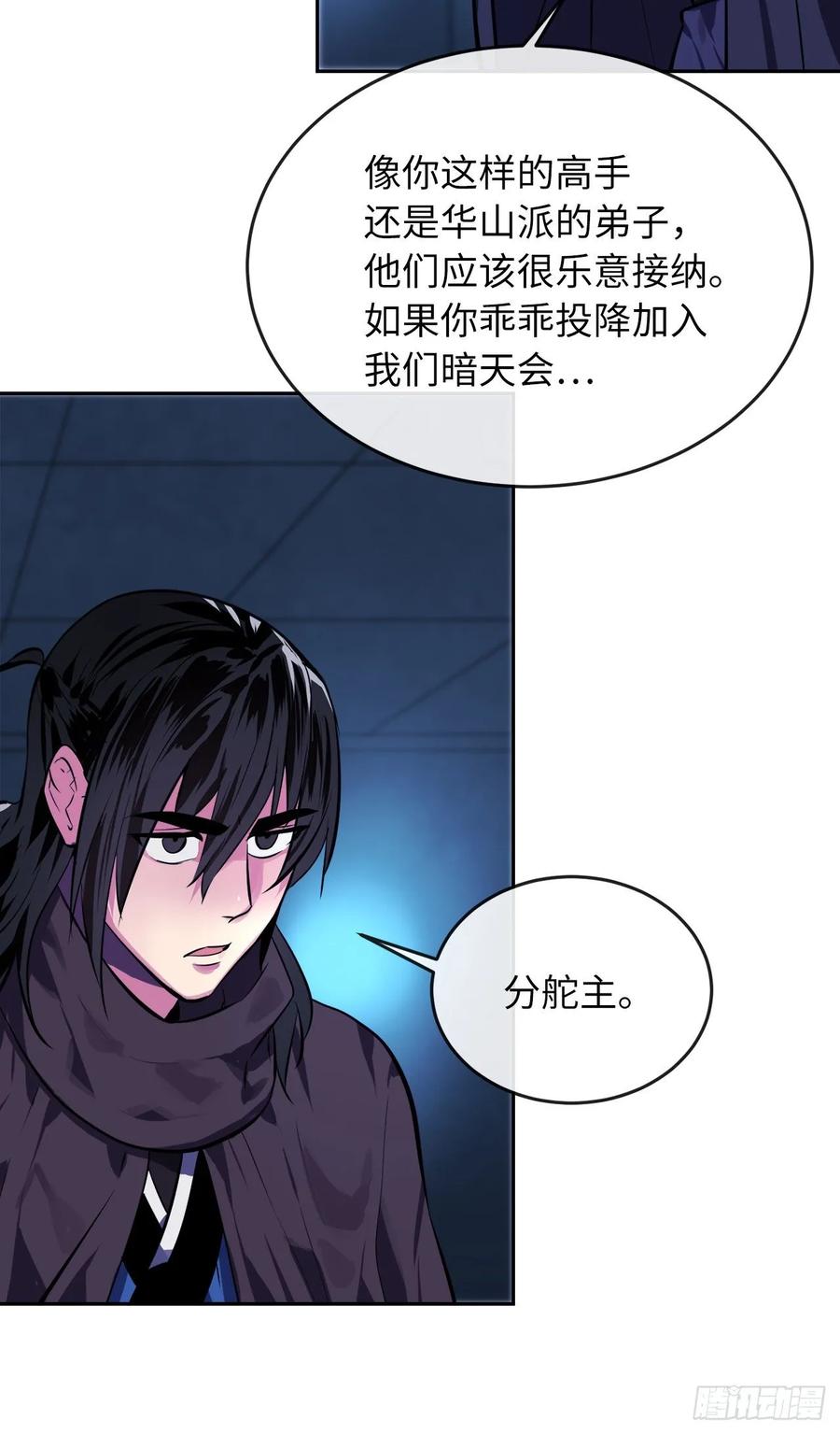 130.严刑逼供-废柴重生之我要当大佬-DreamToon,多蕴漫文化（第31张）