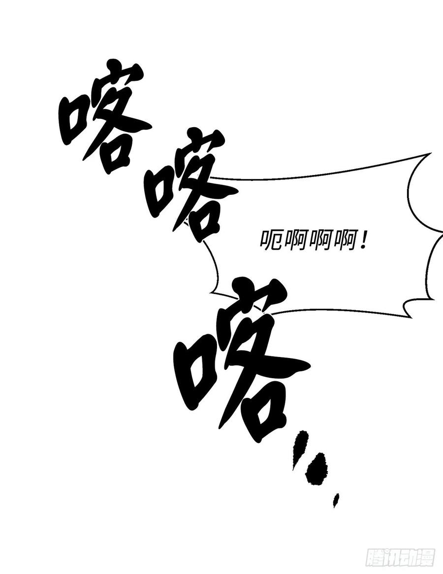 130.严刑逼供-废柴重生之我要当大佬-DreamToon,多蕴漫文化（第44张）