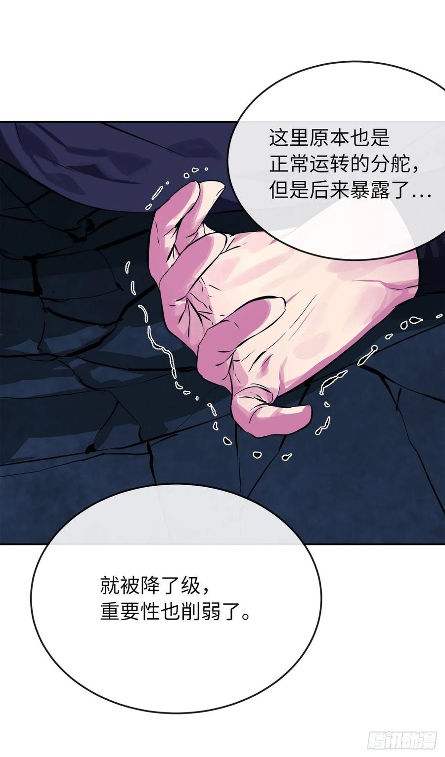 130.严刑逼供-废柴重生之我要当大佬-DreamToon,多蕴漫文化（第51张）