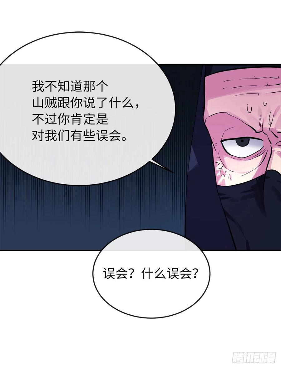 130.严刑逼供-废柴重生之我要当大佬-DreamToon,多蕴漫文化（第28张）