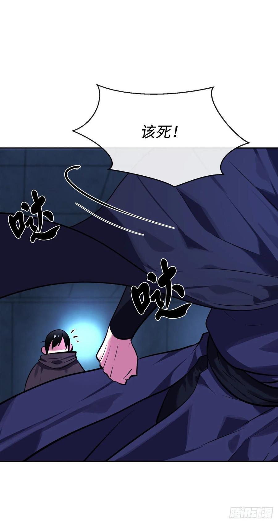 130.严刑逼供-废柴重生之我要当大佬-DreamToon,多蕴漫文化（第34张）
