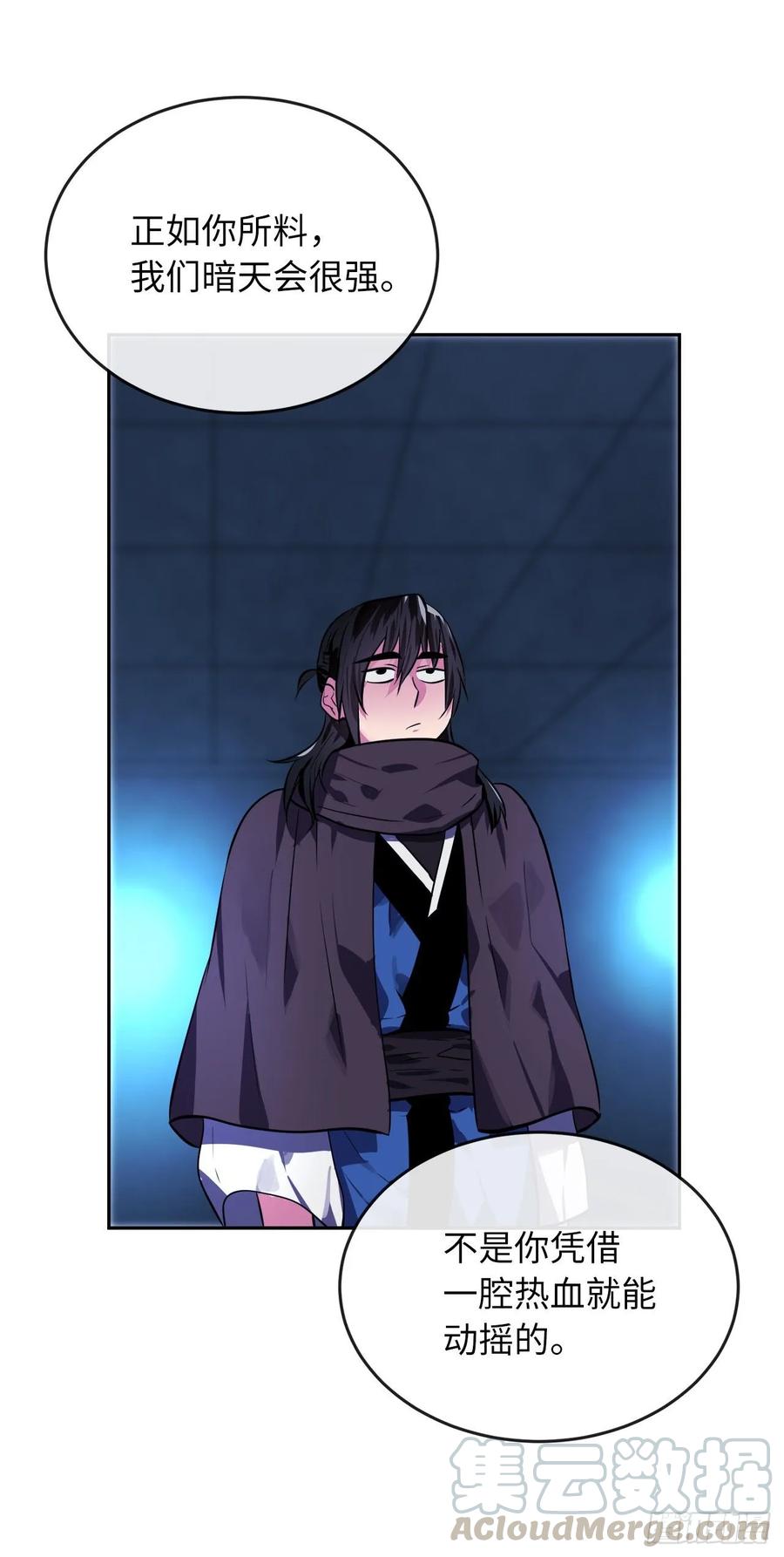 130.严刑逼供-废柴重生之我要当大佬-DreamToon,多蕴漫文化（第29张）