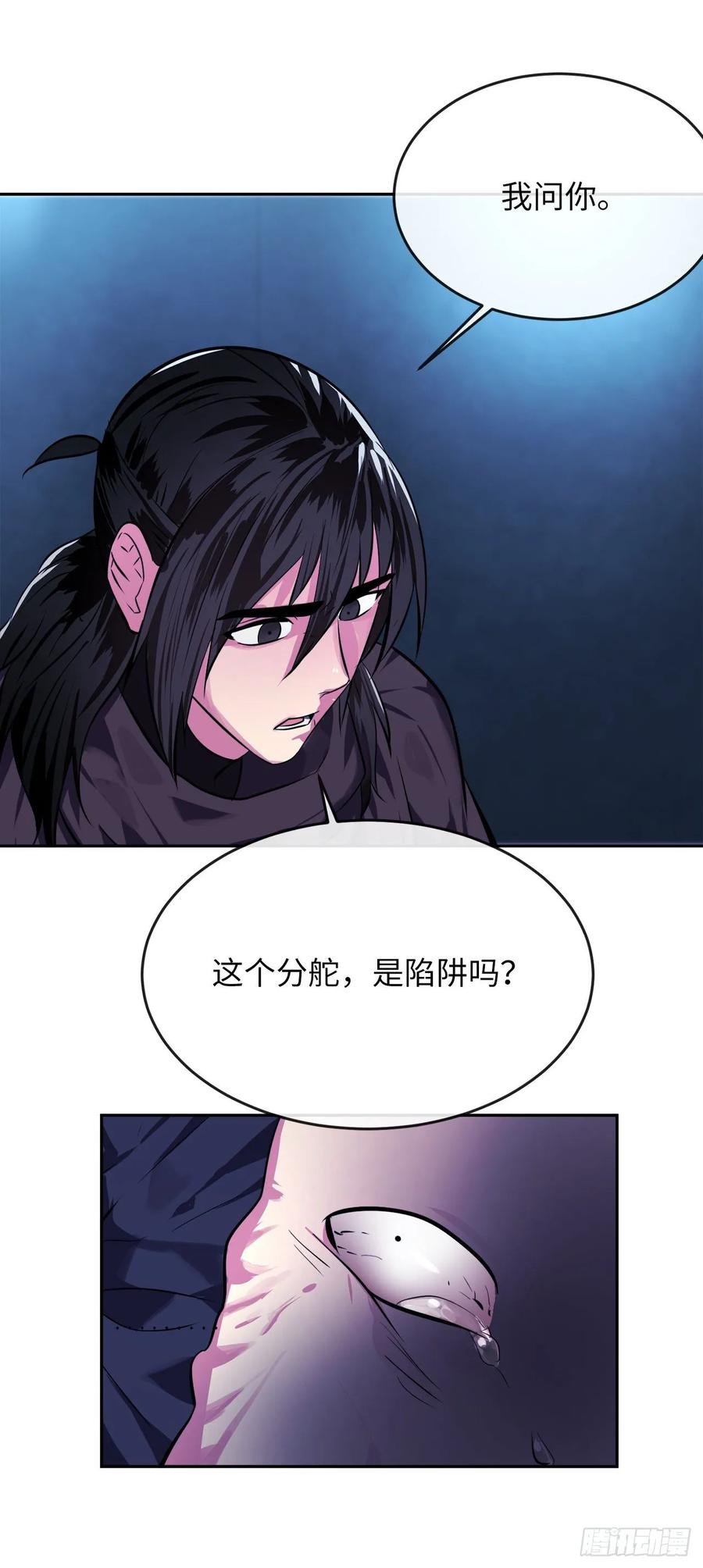 130.严刑逼供-废柴重生之我要当大佬-DreamToon,多蕴漫文化（第46张）