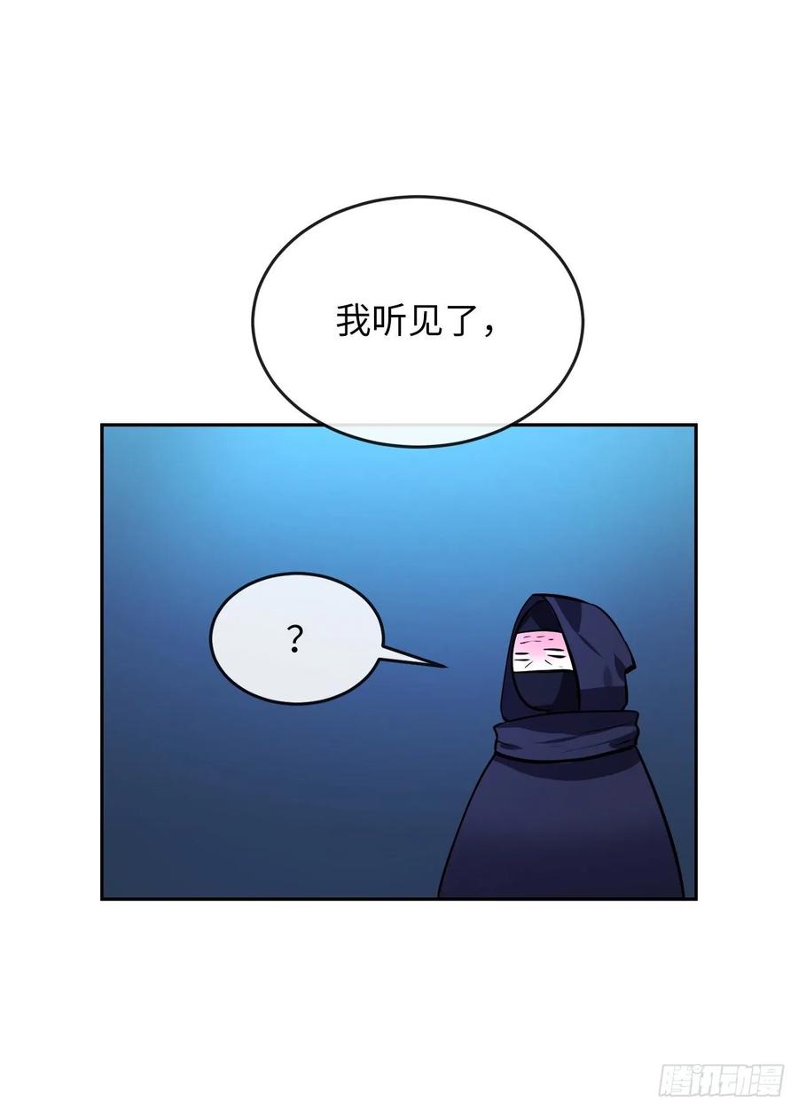 130.严刑逼供-废柴重生之我要当大佬-DreamToon,多蕴漫文化（第32张）
