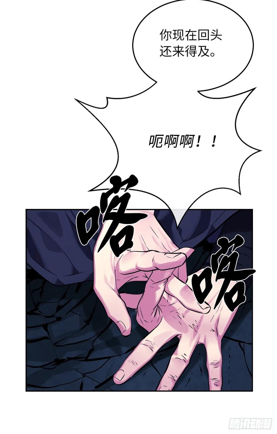 130.严刑逼供-废柴重生之我要当大佬-DreamToon,多蕴漫文化（第40张）