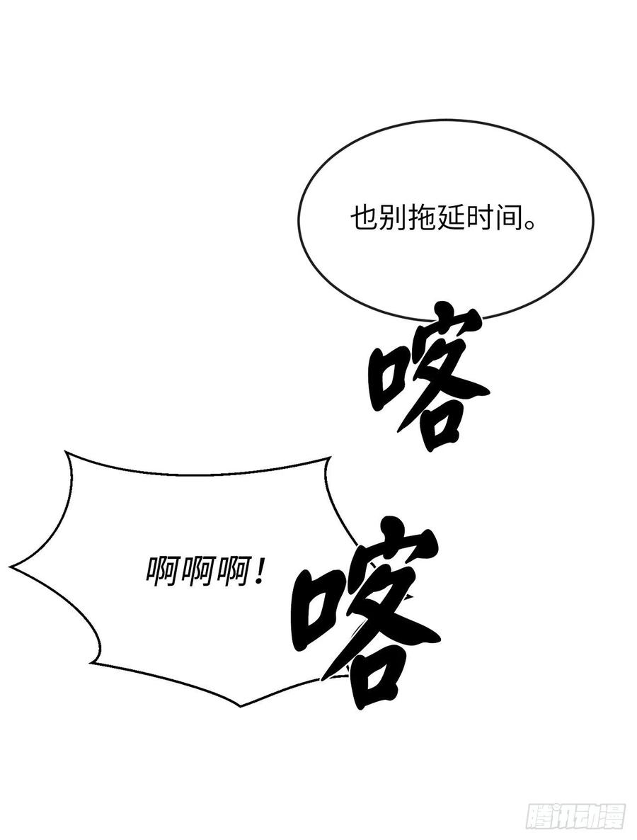 130.严刑逼供-废柴重生之我要当大佬-DreamToon,多蕴漫文化（第43张）
