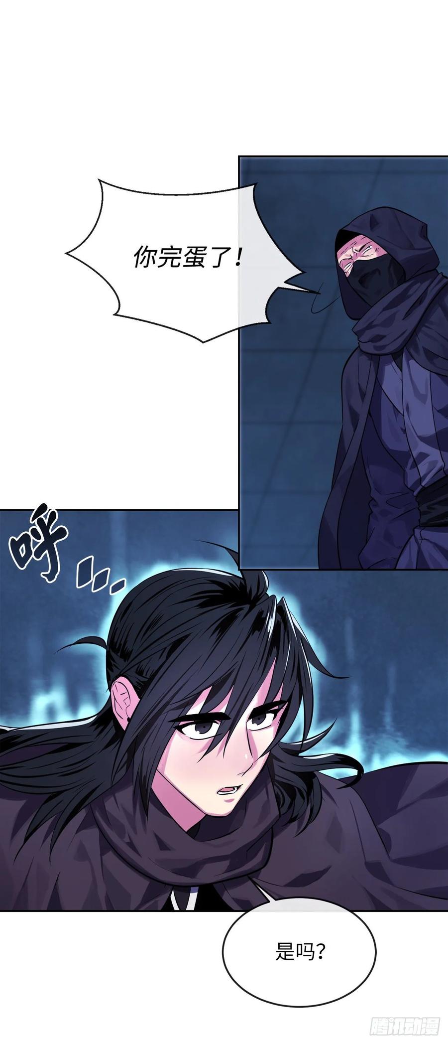 130.严刑逼供-废柴重生之我要当大佬-DreamToon,多蕴漫文化（第4张）