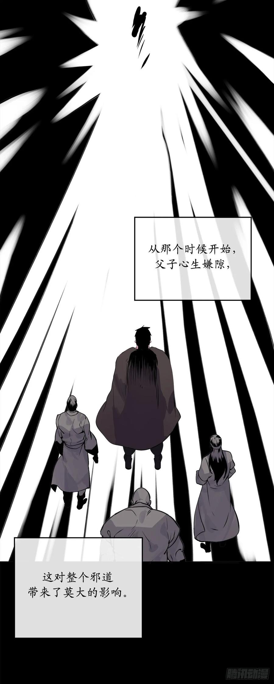 132.人皮面具-废柴重生之我要当大佬-DreamToon,多蕴漫文化（第51张）