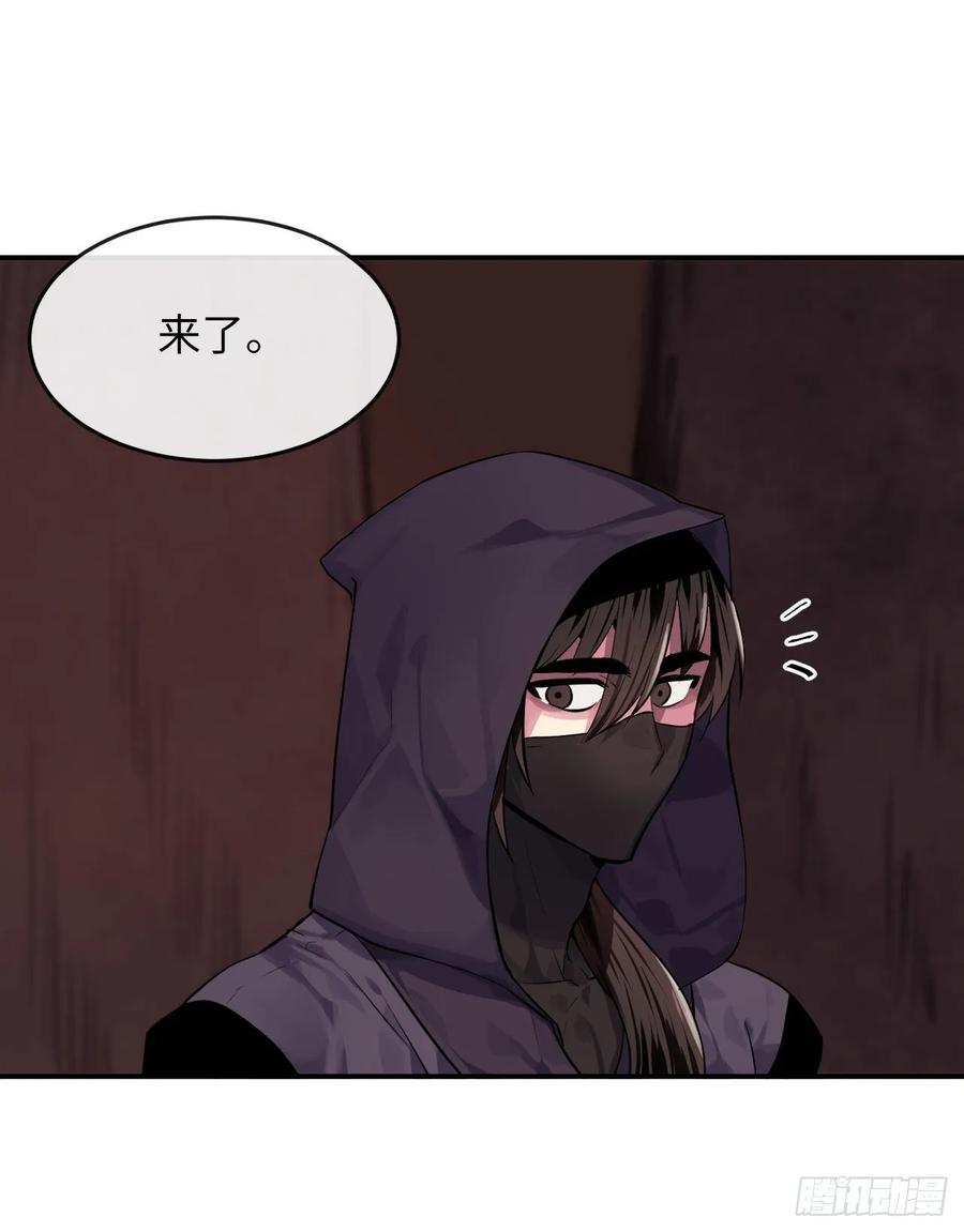 132.人皮面具-废柴重生之我要当大佬-DreamToon,多蕴漫文化（第19张）